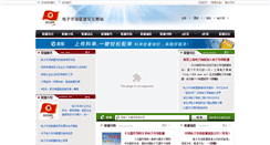 Desktop Screenshot of meng.cecb2b.com