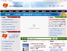 Tablet Screenshot of meng.cecb2b.com