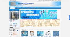 Desktop Screenshot of 204881.shop.cecb2b.com