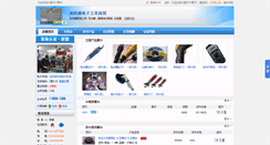 Desktop Screenshot of 204809.shop.cecb2b.com
