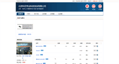 Desktop Screenshot of 204826.shop.cecb2b.com