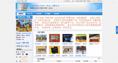Desktop Screenshot of 208985.shop.cecb2b.com