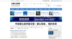 Desktop Screenshot of news.cecb2b.com